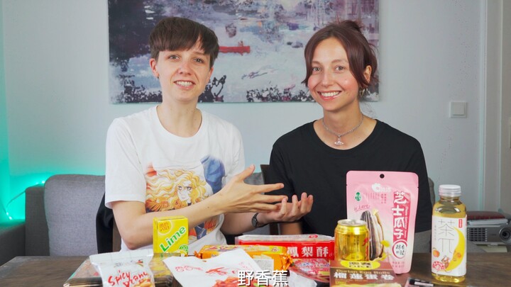 Để cho em gái ăn no thì cần bao nhiêu món ăn vặt Trung Quốc? 【Buổi thử món ăn vặt của các cô gái Đức