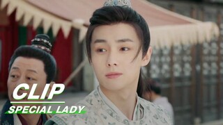 Xiao Yu Meets Song Zhu for the First Time | Special Lady EP01 | 陌上人如玉 | iQIYI