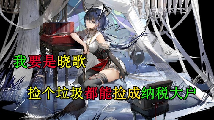 Pengalaman Xiao Ge saja sampai setan pun mau mengadu ke Tuhan [Baju]