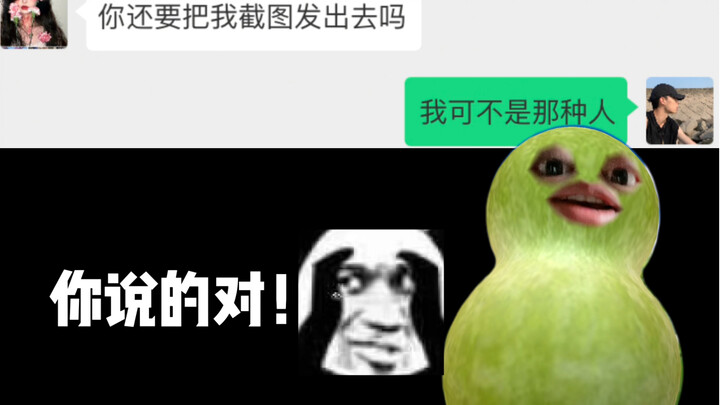 ฉันไม่ใช่คนประเภทนั้นนะ