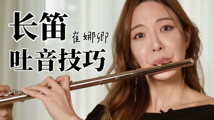 [Flute] Various Articulation Techniques – Jasmine Choi