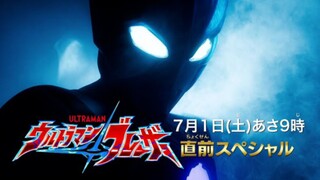 ULTRAMAN BLAZAR -Official- Pre-Release Special Trailer