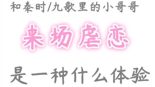 【脑洞/女主穿越】当他们知道自己是动漫人物,和你隔着手机屏的爱慕。（男神X你/秦时明月/天行九歌）