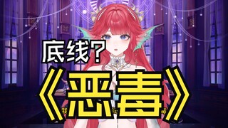 我该取什么标题才能配的上你的恶毒