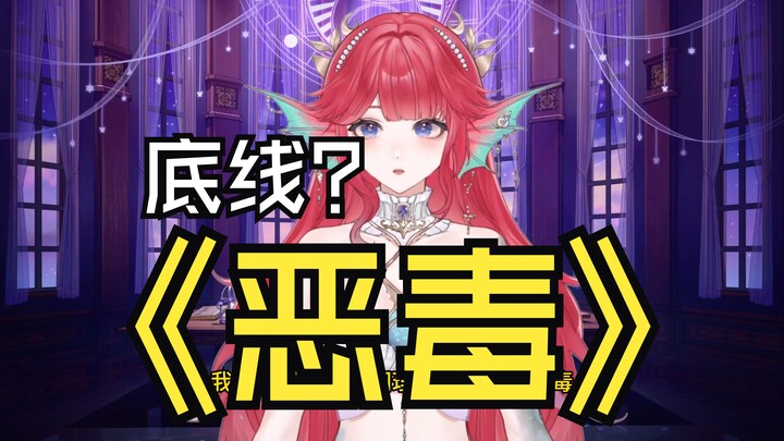 我该取什么标题才能配的上你的恶毒