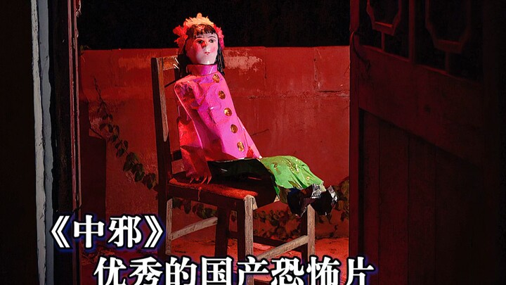 “The Possessed,” a Chinese horror film originally slated for release on Qingming Festival, ultimatel