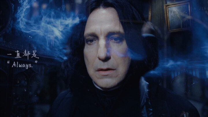 【HP SS】"كأن كلمات الأغنية تروي حياته بأكملها..."