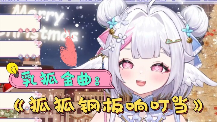 [Neeko] Foxy steel plates jingle~