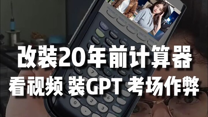 Để Einstein giúp gian lận thi cử: Cao thủ “độ” lại máy tính 20 năm tuổi, cài GPT để gian lận!