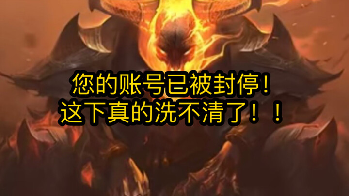 Xiao Hai Thresh: Your account has been banned! Looks like you’re really in deep trouble!