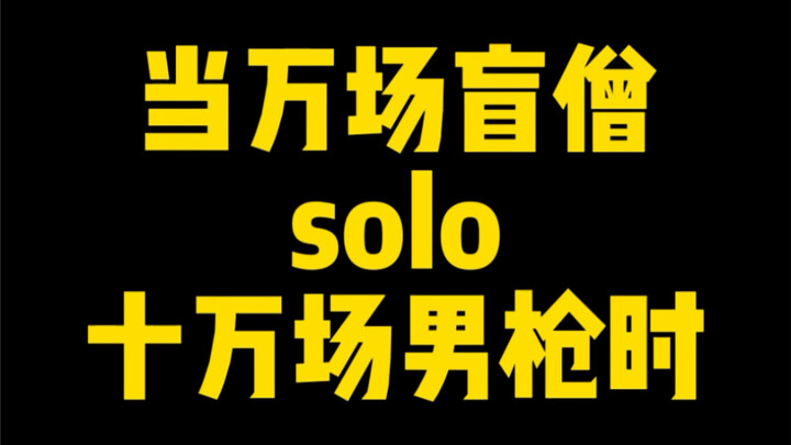 When ten thousand Lee Sin games solo a hundred thousand Graves games...