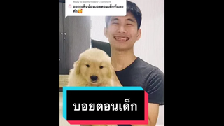 เรามาดูเจ้าบอยวันแรก กันครับ หนูตัวโตขึ้นนิดหน่อยเองเนอะ 🤣