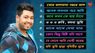 Best_of_Protik_Hasan_-_প্রতীক_হাসানের_সেরা_গানের_প্লেলিস্ট_-_বাংলা_গান(720p)