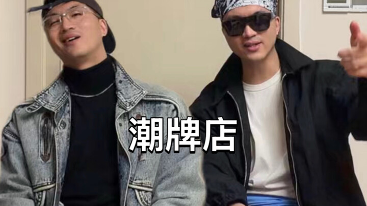 ร้านแบรนด์ฮิปสุดชิคย่านต้นแปะก๊วยเซี่ยงไฮ้ belike