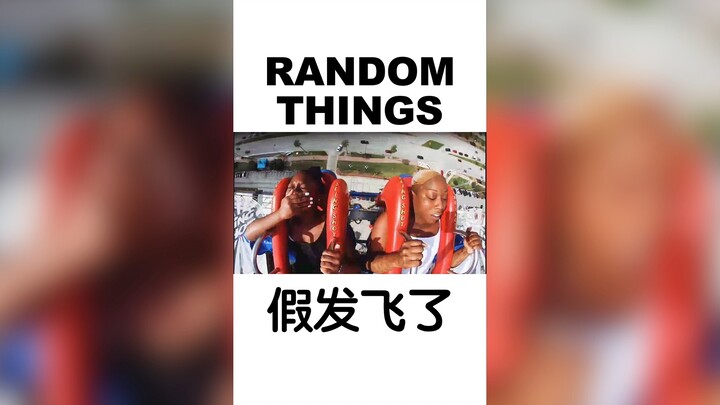 เรื่องสุ่มๆ ｜ วิกผมปลิวไปแล้ว