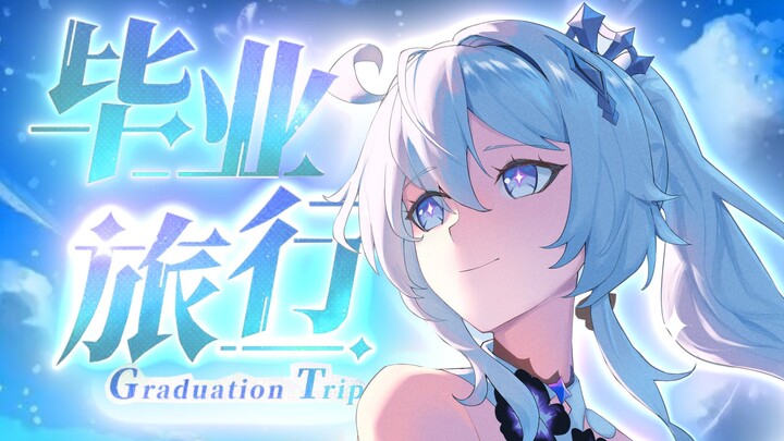 "Captain, here is a graduation gift, please check it~"