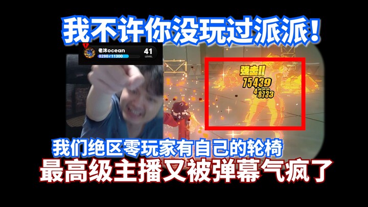 Zero Escape: Tôi tuyên bố! Lucy và PaiPai thăng hạng T0!