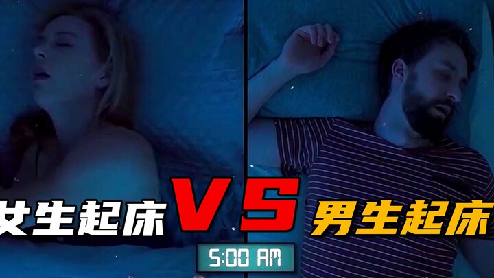 How Different Are Guys and Girls When They Wake Up? So Relatable!