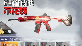 攒了3个月10000服饰币，我终于白嫖了1套新皮肤！