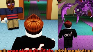 ขายมีมพาคุณพ่อกลับบ้านได้แล้ว แต่ทำไมคุณพ่อทำแบบนี้ Roblox making memes at 3 AM tycoon