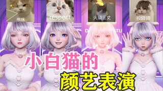 我去，这人是我家养的猫娘😂