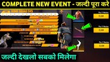 Complete Bomb Squad 5v5 New Event Free Fire | Free Fire New Event Complete Kaise Kare | FF New Event