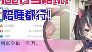 【Sandy】Can you earn 1 million by playing, chatting and sleeping with others? I can do it in 5 years!