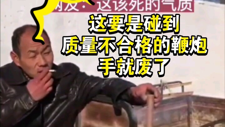 If you run into substandard firecrackers, you’ll end up with a ruined hand...