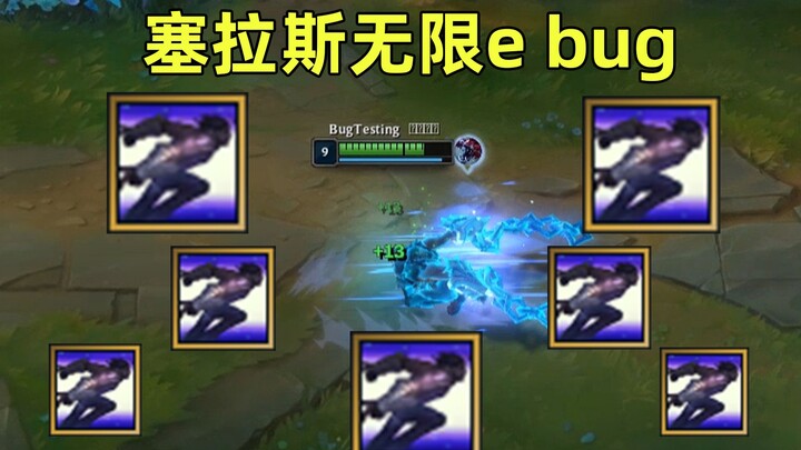 Sylas Infinite E Bug: As long as you spam E fast enough, even Yasuo will be left wondering!