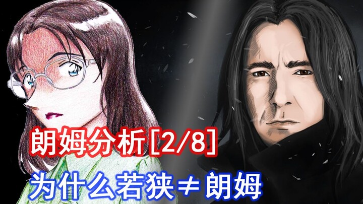 【柯南朗姆篇全面分析2/8】若狭留美不是RUM！！从灰原金水的本质和作品角色创作规律说起