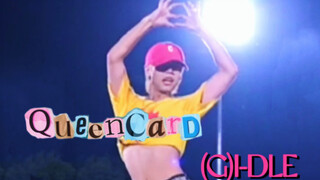 就算是男生，我也是天生的Queencard！田小娟告诉我自信的样子才最吸引人【(G)I-DLE】