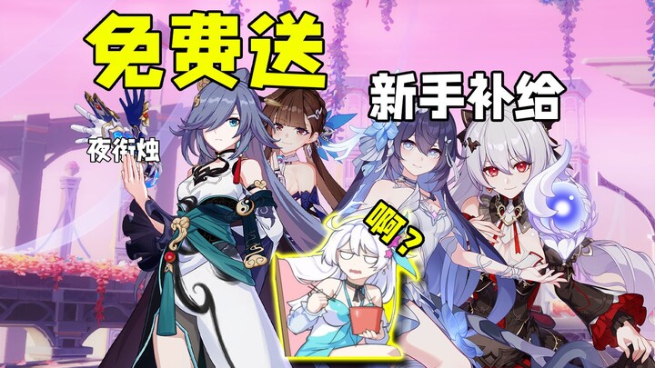 Are the newbie perks in Honkai Impact 3 really this insane right now?