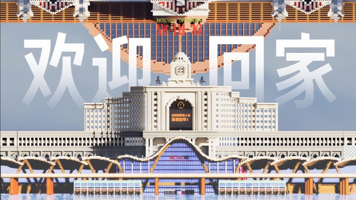We’ve recreated train stations from every province in Minecraft, just to warmly welcome you home for