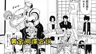 【夜樱家的大作战135】召开黄金间谍会议！