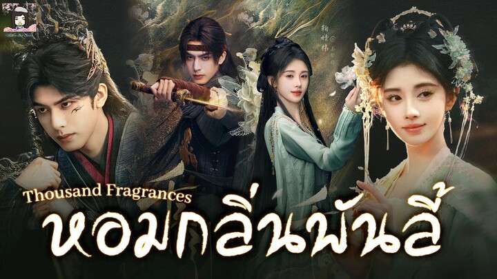 ฿ 19-20