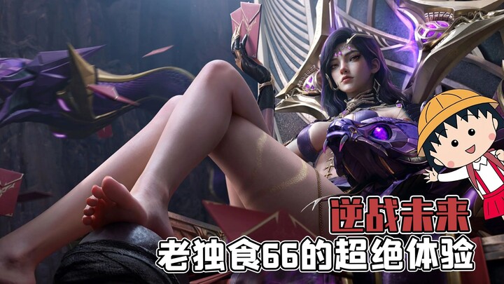 What exactly are you so disappointed about, Lao 78? There are way too many new modes—so exciting!