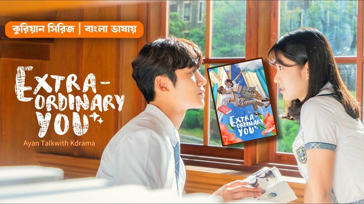 Extraordinary You Episode 4 in Bangla Dubbed | Ayan Talkwith Kdarma