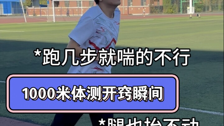 Latihan kayak gini di 1000 meter, masih takut nggak dapet nilai sempurna?!