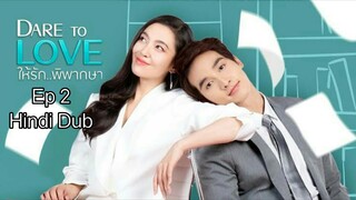 Dare to Love Ep 2 Hindi Dub Thai drama