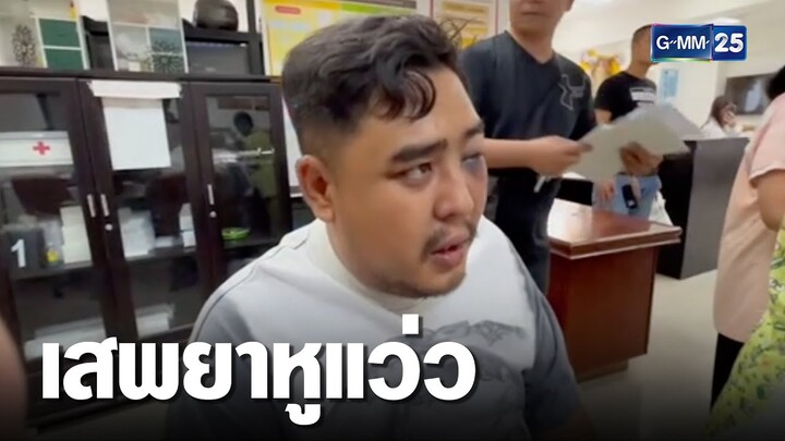 ผวาทั้งชุมชน หนุ่มคว้าหินทุบหัวเพื่อนดับคาที่  | เจาะข่าวค่ำ | GMM25