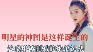 The birth of celebrity photos, Guan Xiaotong's beautiful deleted shots