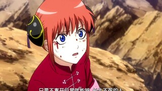 Accept the last gift #Gintama