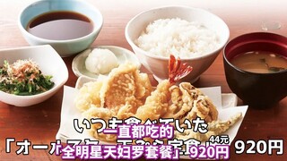 [Subtitled] After Graduation Ceremony, I Had Tempura with My Bestie | Cat Meme