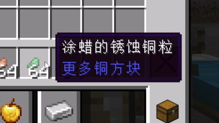 I’ve added +∞ copper items to Minecraft