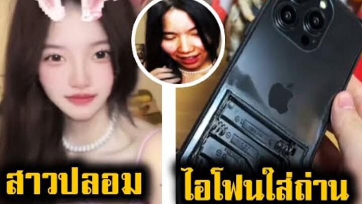 ไอโฟนใส่ถ่าน? สุดจัดพี่จีน (พากย์นรก)
