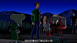 所以田小班真应该得庆幸，当时赏金猎人巨雷没有下死手吗？