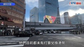 東京找換店大排長龍兌港元 日男揚言已放棄日圓 換外幣求保值｜星島頭條新聞｜日本｜東京｜找換店｜港元｜日圓｜外幣