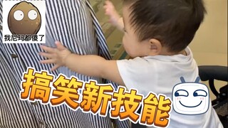 人类幼崽奇葩技能，靠近妈妈就会触发，哈哈哈哈哈哈
