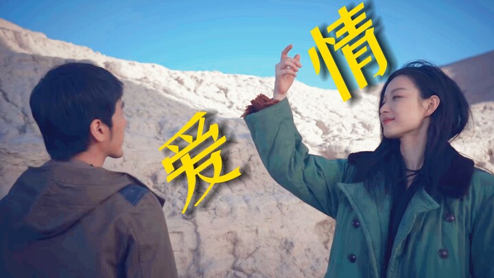 磕疯！你俩不要太爱！她闹，他陪她一起闹！他责怪她，她知道他会妥协，这不就是爱情开始了吗...
