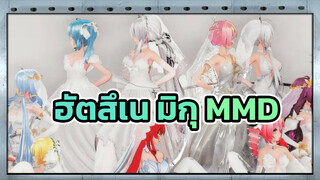 [MMD|เสื้อผ้ากราฟิก] ความสุขทวีคูณของเจ้าหญิง!